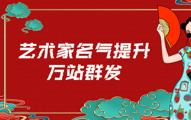 冷水江-哪些网站为艺术家提供了最佳的销售和推广机会？